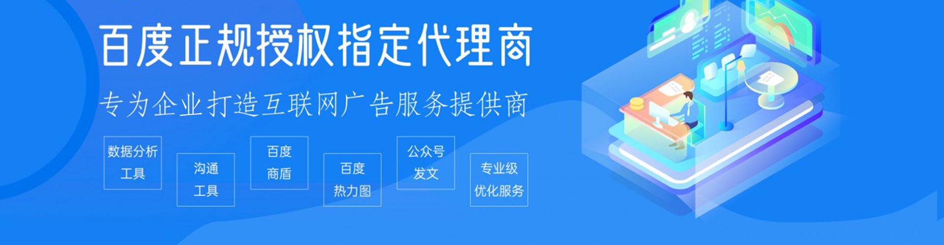 仙桃百度优化推广